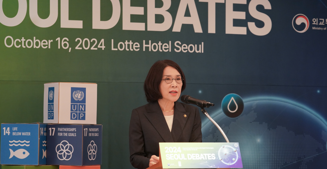 외교부와 유엔개발계획 서울정책센터, '2024 서울 담화' 공동 개최