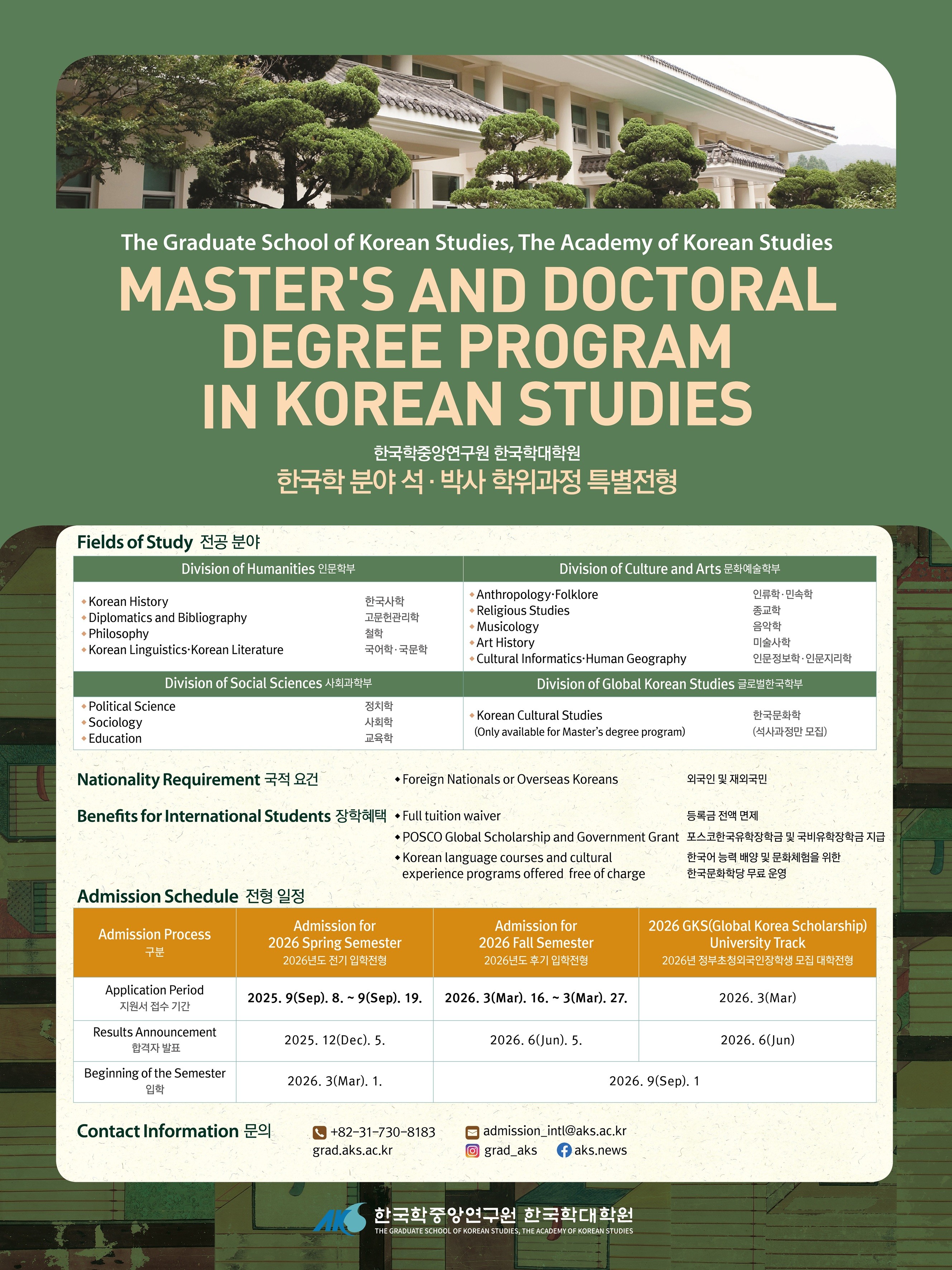 Admission for International Students for the 2026 Spring Semester