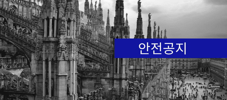 사건사고 등 긴급 상황시 영사콜센터 및  BBB Korea 통역서비스 안내