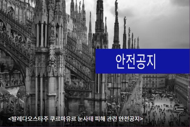 영사안전콜센터 등 정부기관 사칭 보이스피싱 주의