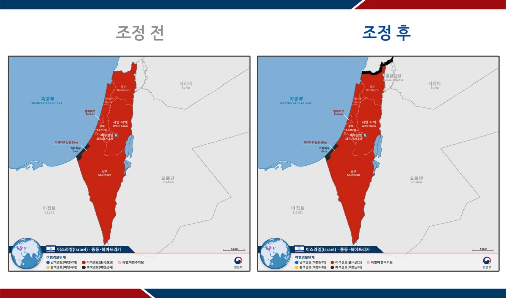 최근 중동지역 상황 관련 여행경보 조정